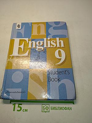 English 9. Student's Book