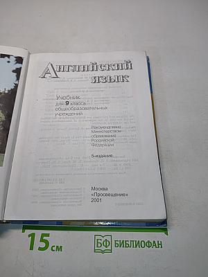 English 9. Student's Book