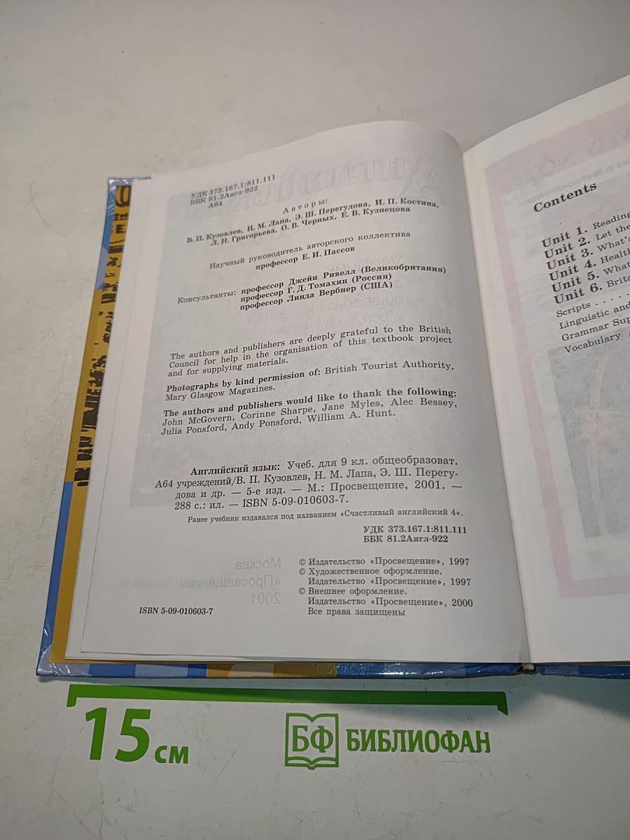 English 9. Student's Book