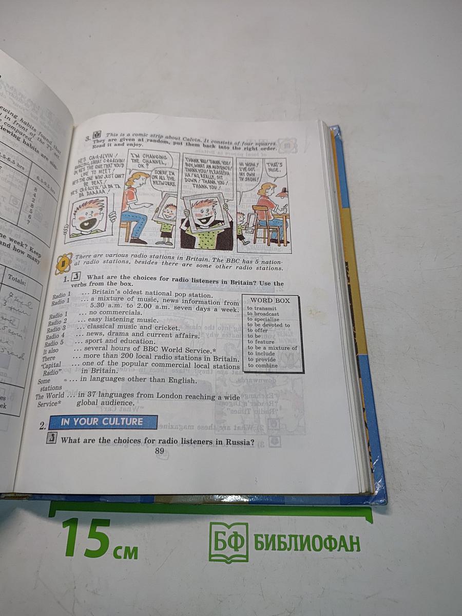 English 9. Student's Book