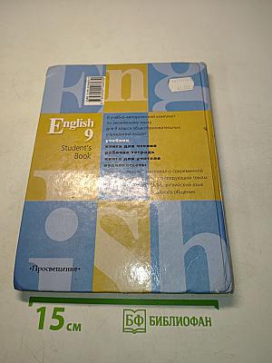 English 9. Student's Book