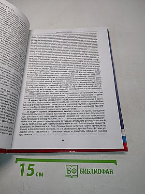 Тактика спецназа