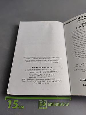 Дыша одним дыханьем. Военные кинологи на фронте