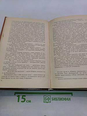 Петербургские трущобы. Книга о сытых и голодных. Части первая - четвертая