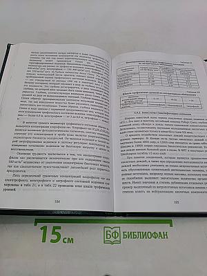 Экологическое нормирование и устойчивость природных систем
