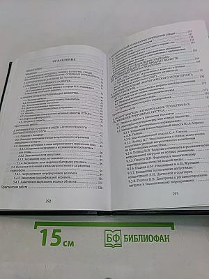 Экологическое нормирование и устойчивость природных систем