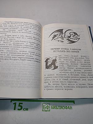 Китайские сказки