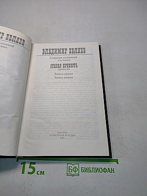 Старая крепость. Трилогия. Книга первая. Книга вторая