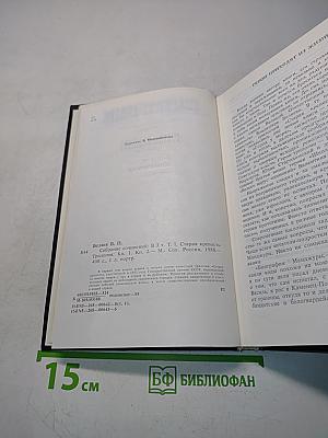 Старая крепость. Трилогия. Книга первая. Книга вторая