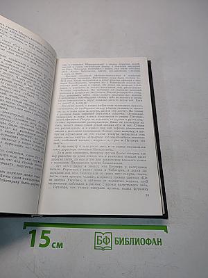 Старая крепость. Трилогия. Книга первая. Книга вторая