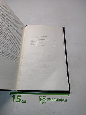 Старая крепость. Трилогия. Книга первая. Книга вторая