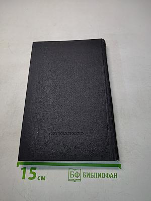 Старая крепость. Трилогия. Книга первая. Книга вторая