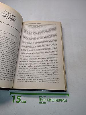 Школа стервы. Стратегия успеха в мире мужчин. Пошаговая технология
