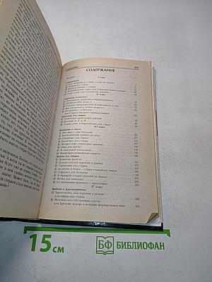 Школа стервы. Стратегия успеха в мире мужчин. Пошаговая технология