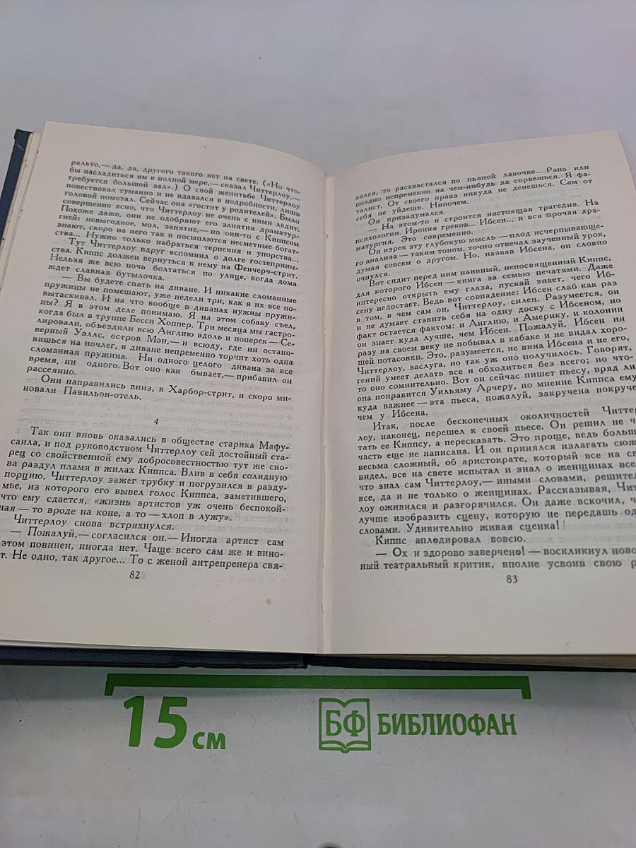 Собрание сочинений в пятнадцати томах. Том 7