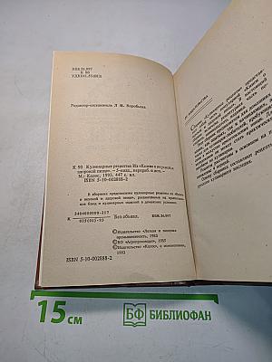 Кулинарные рецепты