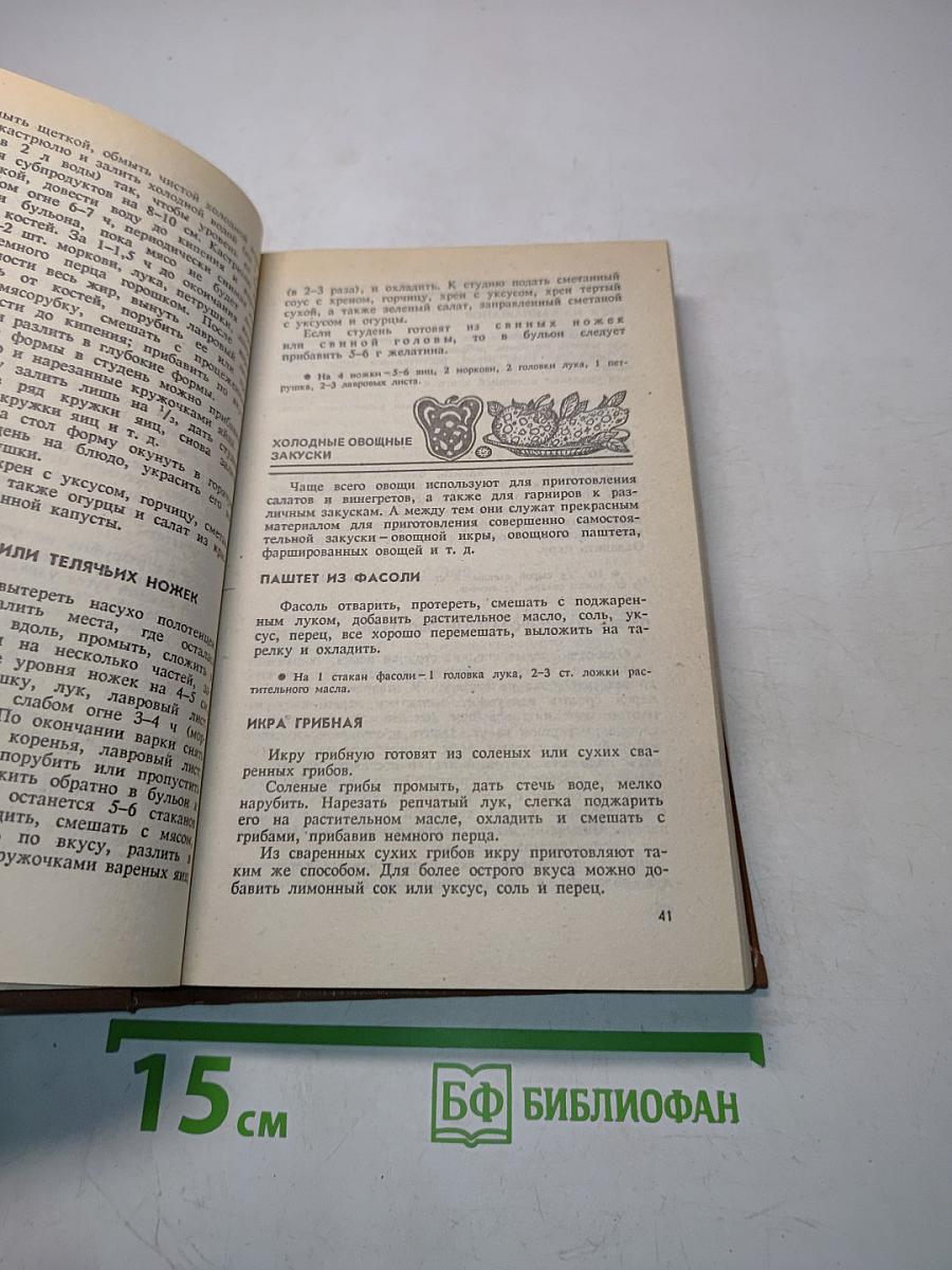 Кулинарные рецепты