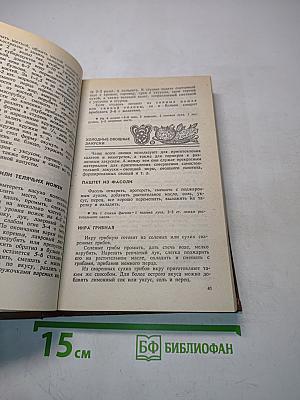 Кулинарные рецепты