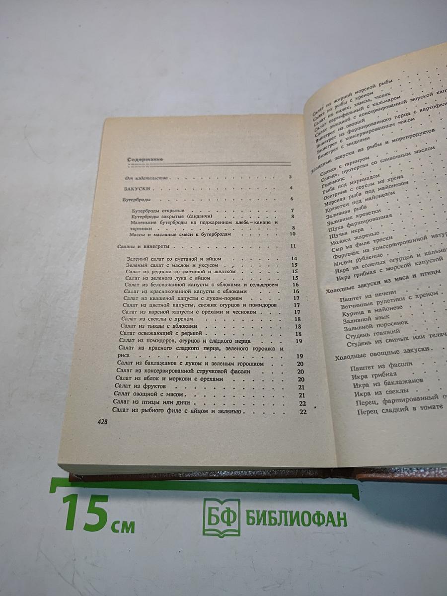 Кулинарные рецепты