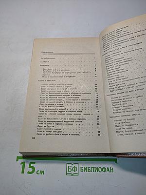 Кулинарные рецепты