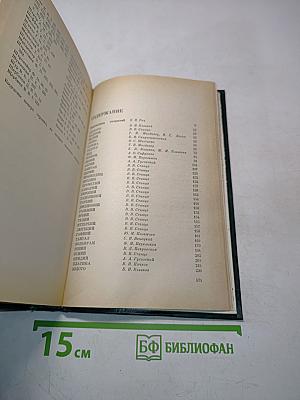 Популярная библиотека химических элементов. Книга вторая. Серебро — Пильсборий и далее
