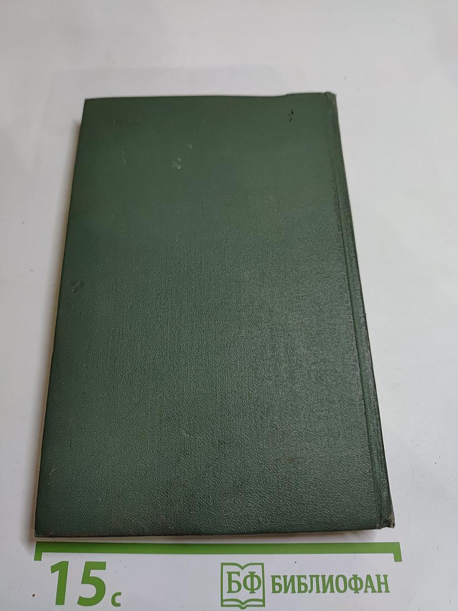 Собрание сочинений в восьми томах. Том 2. Тихий Дон. Книга первая