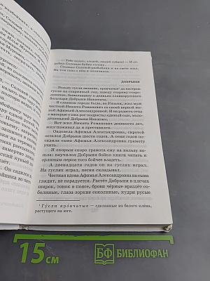 Хрестоматия. Произведения школьной программы. 2 класс