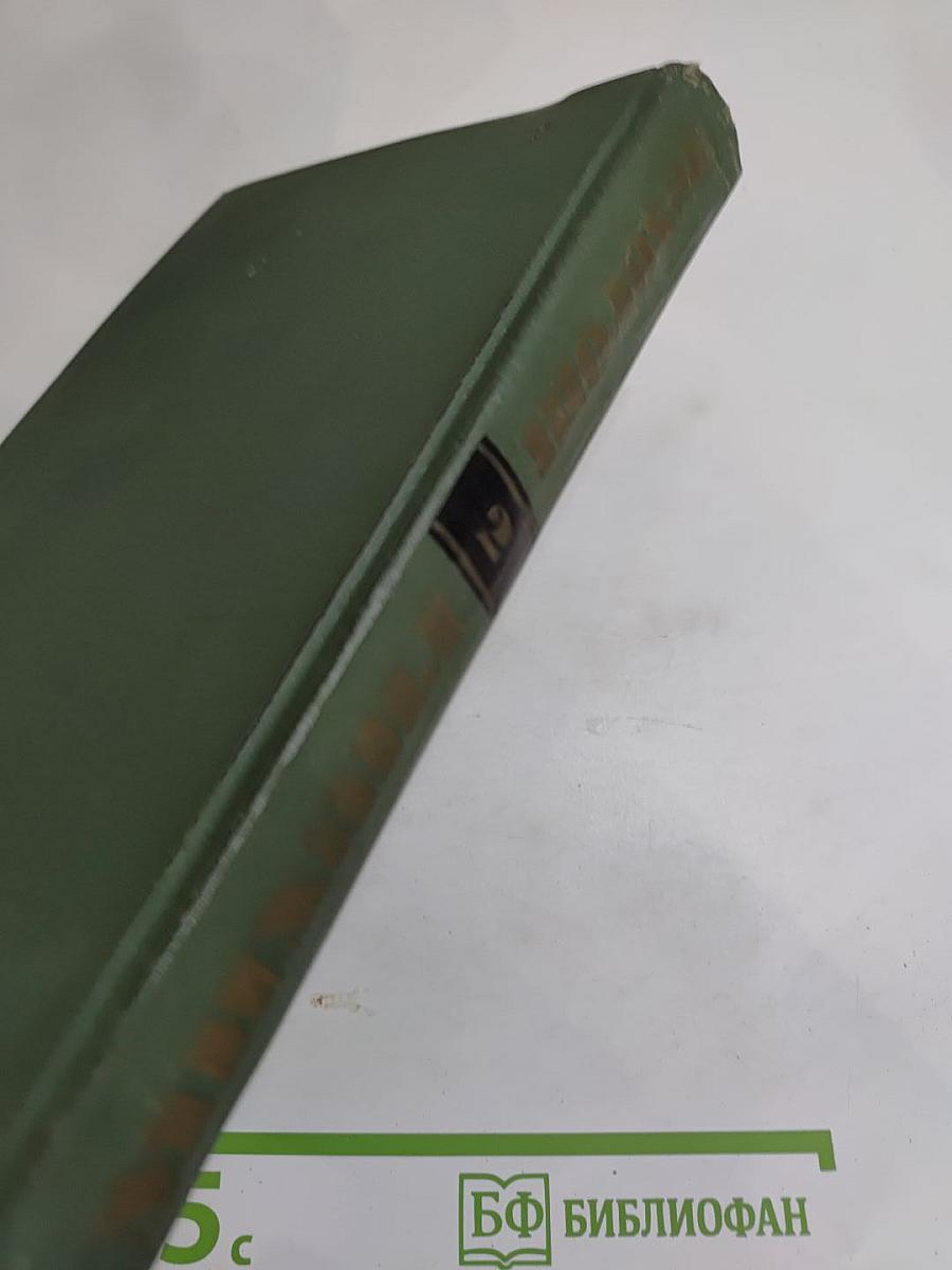 Собрание сочинений в восьми томах. Том 2. Тихий Дон. Книга первая