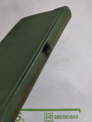 Собрание сочинений в восьми томах. Том 2. Тихий Дон. Книга первая