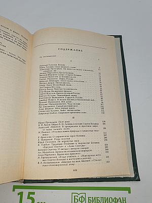 В мире Есенина