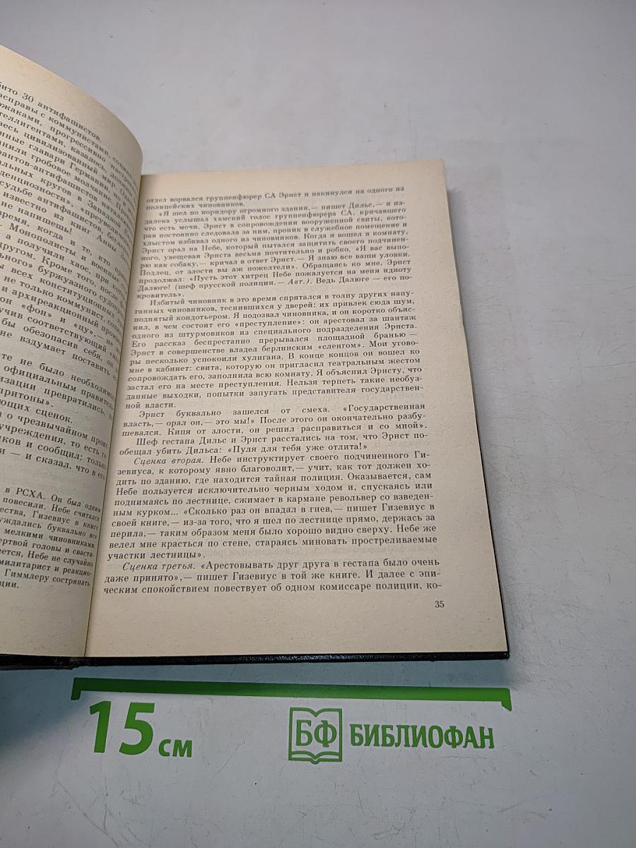 Империя смерти