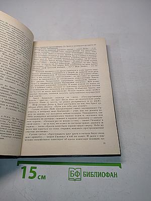Империя смерти