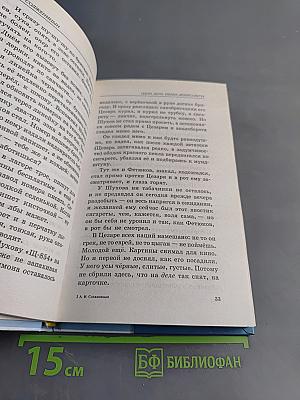 Один день Ивана Денисовича
