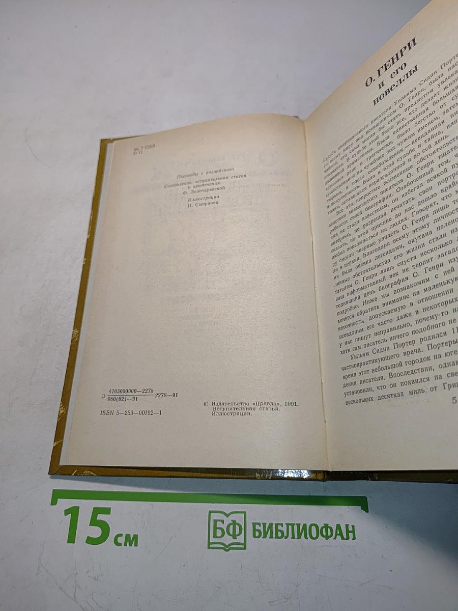 Избранные произведения