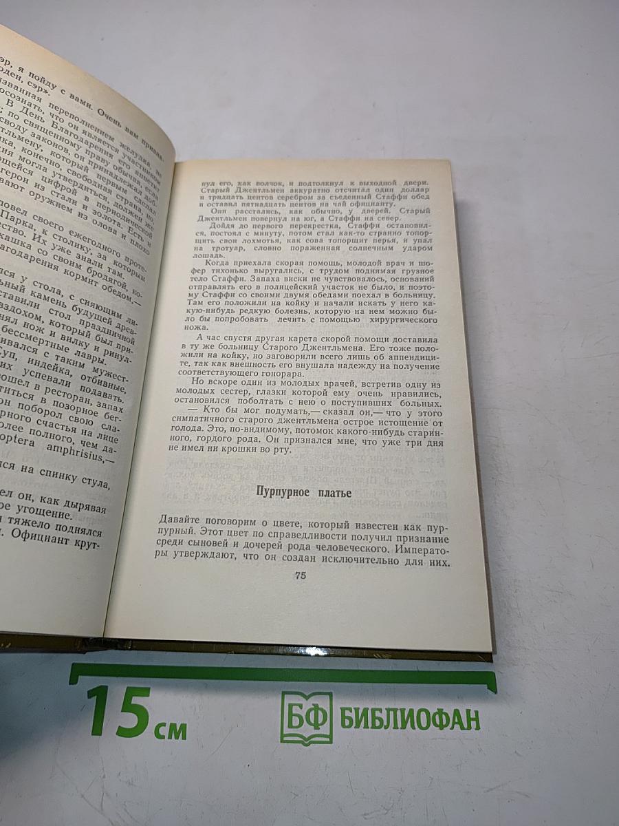 Избранные произведения