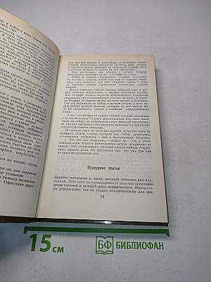 Избранные произведения