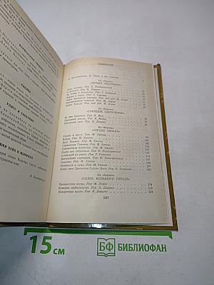 Избранные произведения