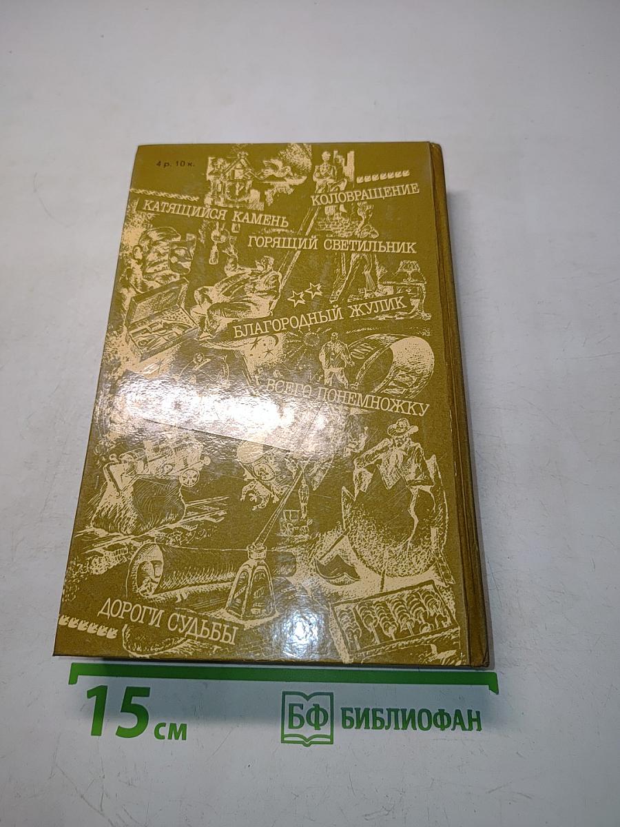 Избранные произведения