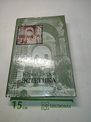 Эстетика
