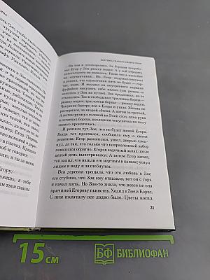 Бабушка сказала сидеть тихо