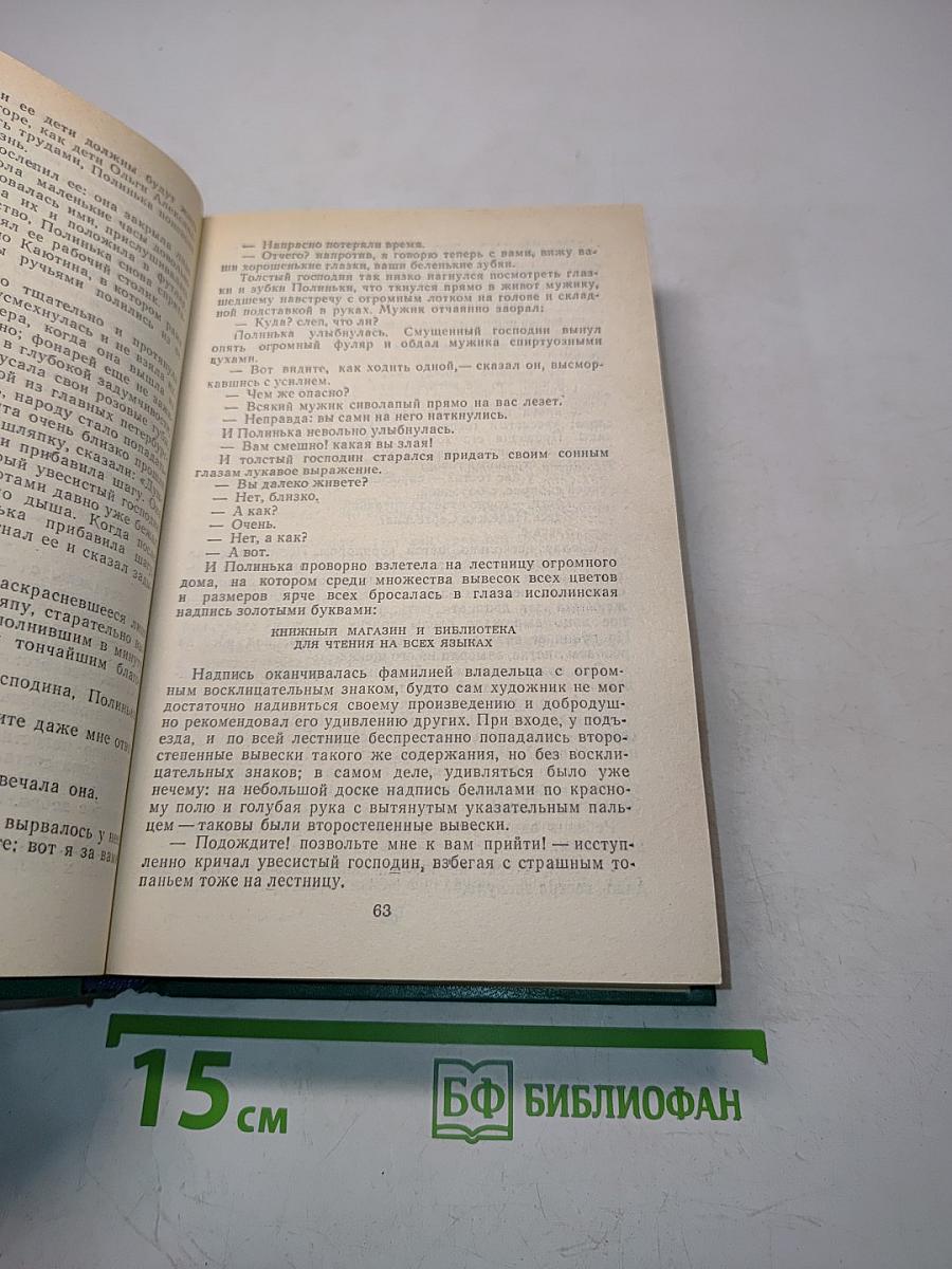 Три страны света