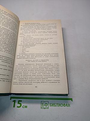 Три страны света