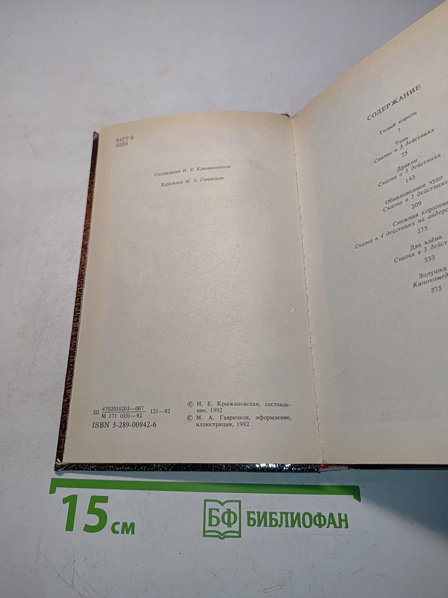 Обыкновенное чудо