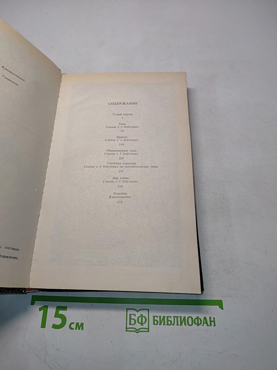 Обыкновенное чудо