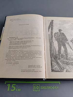 Спектр