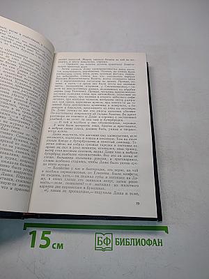 Хождение по мукам. Книги первая и вторая