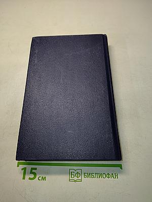 Хождение по мукам. Книги первая и вторая