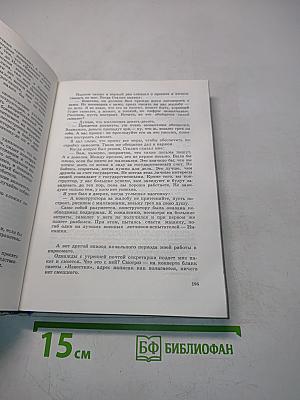 Цель жизни. Записки авиаконструктора