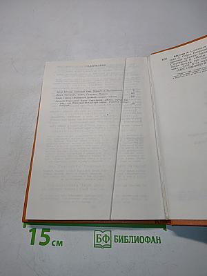 Слепящая тьма