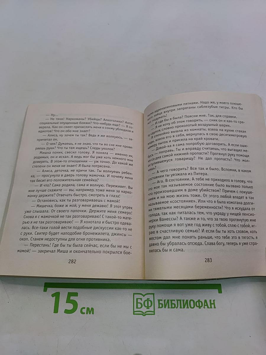Зеленый подъезд